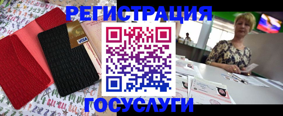 временная регистрация в Советске