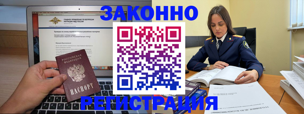 прописка гарантия в Советске