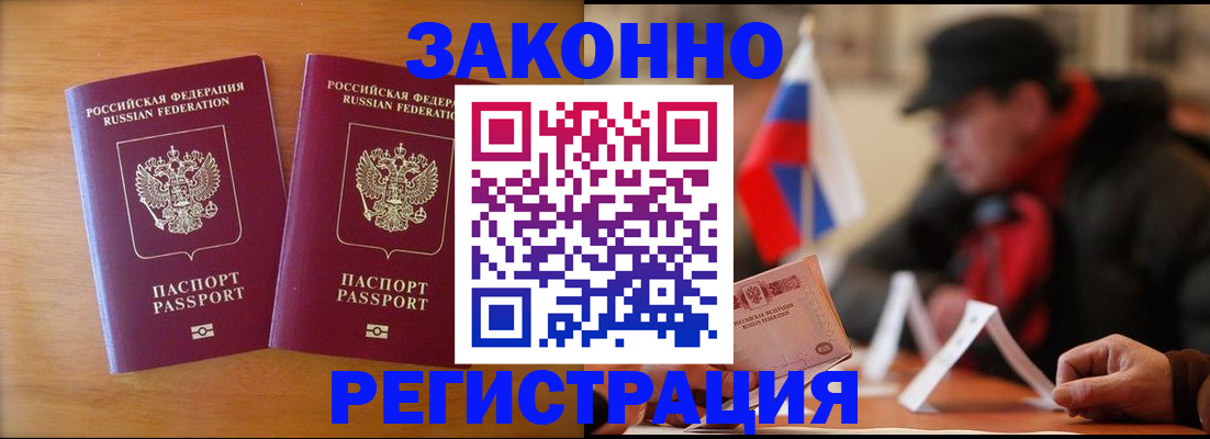 прописка для школы в Советске