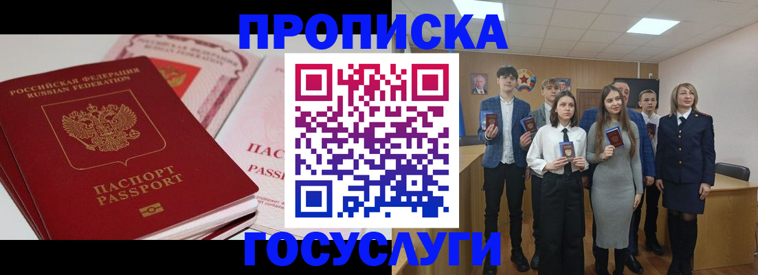 прописка для военкомата в Советске