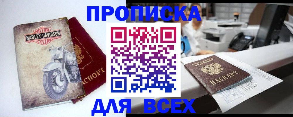 временная регистрация в квартире в Советске