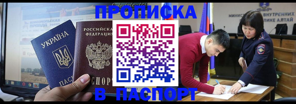прописка для военкомата в Советске