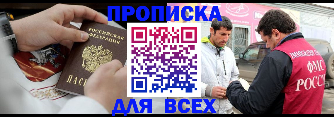 прописка гарантия в Советске